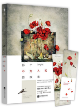 《那个不为人知的故事》书评，陈铭生和杨昭悲剧的一生-有文学