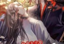 宿若小说《【重生】病弱太子靠攻略宦臣复仇后》完整版免费阅读-有文学