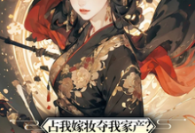 重生:夺我一切?直接搞你全府小说阅读,重生:夺我一切?直接搞你全府完结版-有文学