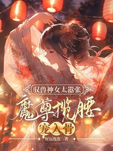 叶九璃楼无炎小说免费阅读完整版