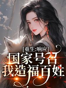 温婉程瑾瑜小说免费阅读完整版