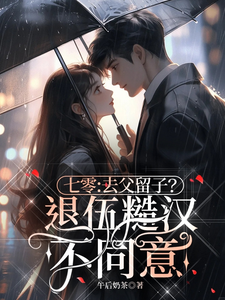 七零：去父留子？退伍糙汉不同意（简初一陆北渊）完整版在线免费阅读