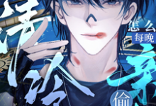 在线寻找不是清冷美人吗,怎么每晚偷亲我小说的无删减版本-有文学