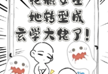 祁葵贺逸辰完整版小说免费阅读-有文学