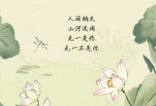 莲花楼之许你一世纪渺李莲花，莲花楼之许你一世章节在线阅读-有文学