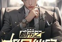 《糟糕!我被美女房东缠上了》完整版小说免费阅读-有文学