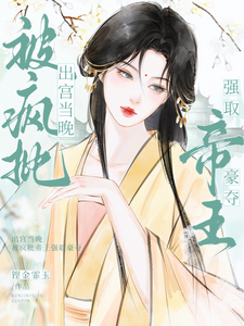 越婈君宸州小说免费阅读完整版