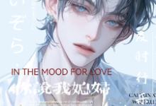 纳尼?你说我媳妇暗恋我?小说的最新章节在哪里更新?免费追踪阅读-有文学