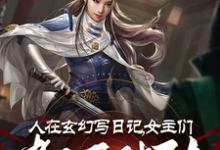 李银川小说免费阅读完整版-有文学