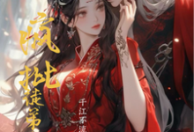 小说《疯批徒弟太爱我》完整版章节免费阅读-有文学