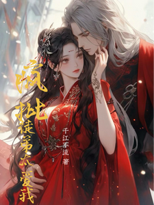 小说《疯批徒弟太爱我》完整版章节免费阅读