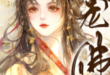 小说《龛佛》在线章节阅读-有文学