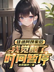 求重生后，我真的只想做好事小说的全文免费阅读链接