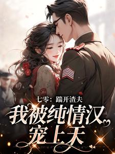 阮云乔霍时洲完整版小说免费阅读