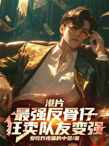 郑麟小说免费阅读完整版