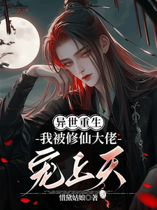 重生异世，我被修仙大佬宠上天沈风遥扶光小说免费阅读