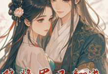 陆将军又翻进苏贵人的寝室了完整版小说,陆将军又翻进苏贵人的寝室了最新章节-有文学