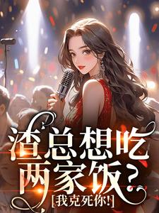 姜晚陶谢妄言小说免费阅读完整版