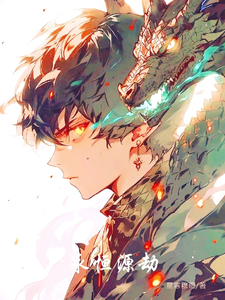 完整版《永恒源劫》小说免费阅读