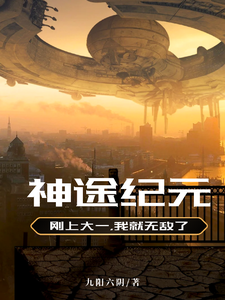 《神途纪元》小说章节列表免费试读，顾一尘秦二白小说在线阅读