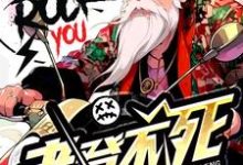 老登不死，只会逐渐疯狂江学康小说大结局免费试读-有文学