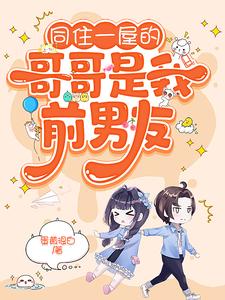 糟糕，被前任男友强制爱了陆灵兮裴辰霖，糟糕，被前任男友强制爱了小说免费阅读