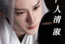 小夭小说免费阅读完整版-有文学