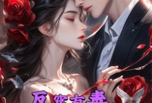 寻找反穿有毒，我在现代忙不停小说的最新更新章节-有文学