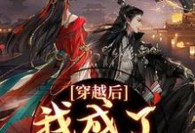 求推荐可以免费阅读穿越后，我成了草原神医小说的网站-有文学