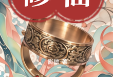 玄天镯张炎肖魏兰小说完结版章节在线阅读-有文学