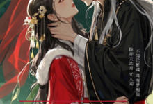 求少爷为何对我念念不忘小说免费资源-有文学