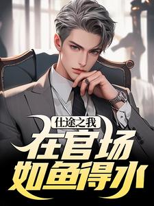 司马阳贾如烟完整版小说免费阅读