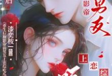 重生后和影帝前男友上恋综吃瓜章节免费在线阅读，温木槿沈斯年完结版-有文学