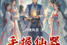 快递小哥的春天这本小说完结了吗?免费查看最新章节-有文学