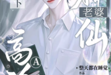 天上掉下神仙老婆，高冷A不装了完整版小说，天上掉下神仙老婆，高冷A不装了陆荀京墨-有文学