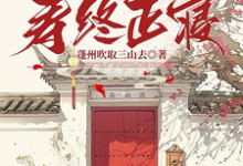 快穿系统:炮灰只想寿终正寝小说免费资源,快穿系统:炮灰只想寿终正寝在线阅读-有文学