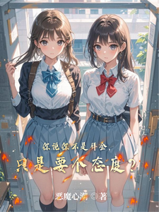 《你说你不是拜金，只是要个态度？》罗辰完整版小说免费阅读