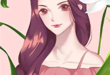 小说《夫君宠妾灭妻,大女主她不伺候了!》完整版在线章节免费阅读-有文学