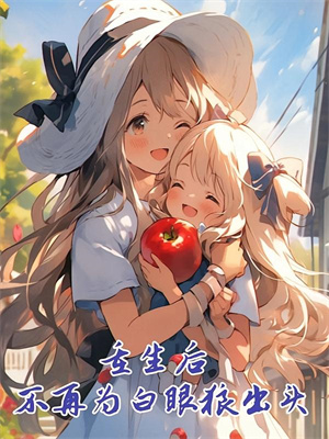 双十一我关闭婆婆亲密付后，全家疯了顾驰林纾小说在线章节目录阅读最新章节